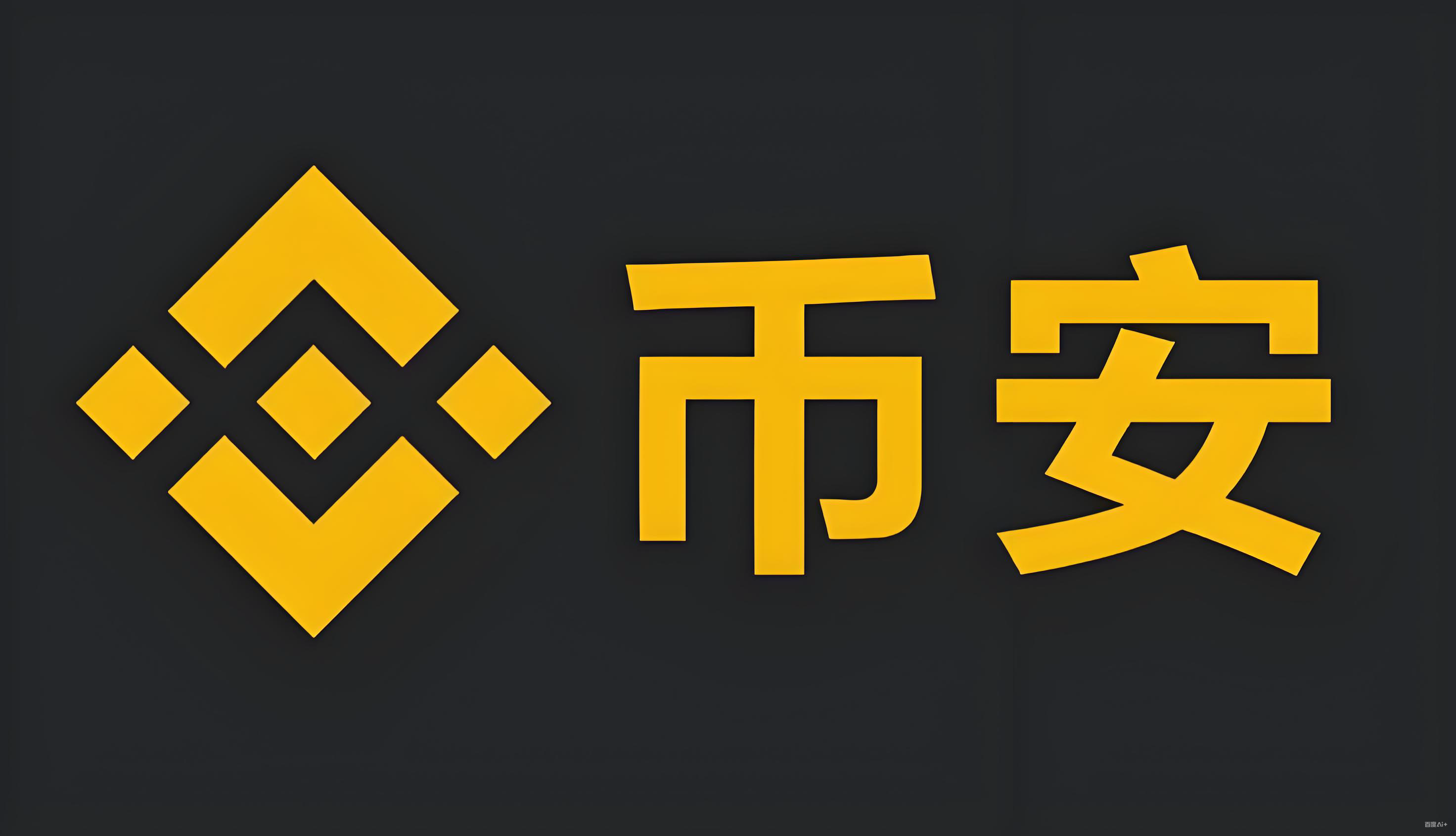 币安国内直连入口国内直连入口服务矩阵